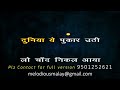 Chehre Se Zara Aanchal Karaoke With Hindi Lyrics Mukes Asha Bhosle