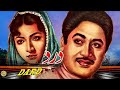 DARD EJAZ DEEBA OFFICIAL PAKISTANI MOVIE