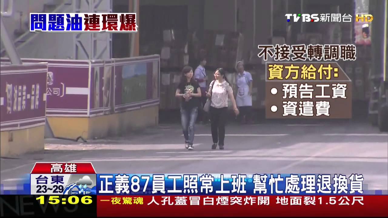 劣油風暴／正義停工召回員工　雄檢一早搜索廠區