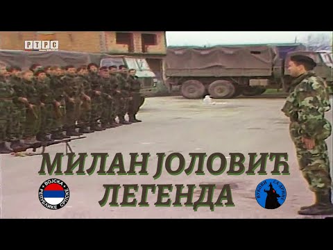 РАДИО ТЕЛЕВИЗИЈА РЕПУБЛИКЕ СРПСКЕ - МИСИЈА : МИЛАН ЈОЛОВИЋ ЛЕГЕНДА - ГЕНИ ГОРЕ РОМАНИЈЕ