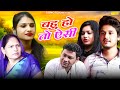 बहु हो तो ऐसी Usha Maa Hitanshi Jha Vvip Aryan Haryanvi Movie 2025 Aryan Movie S