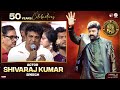 Actor Shivaraj Kumar Speech NBK 50 Years Celebrations Nandamuri Balakrishna Shreyas Media