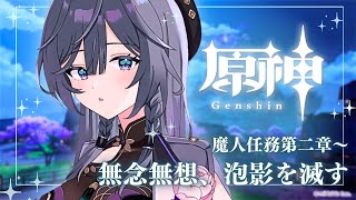 【原神】こちら、まだ稲妻です。今年はたくさん進めていくぞ！【綺沙良/にじさんじ】