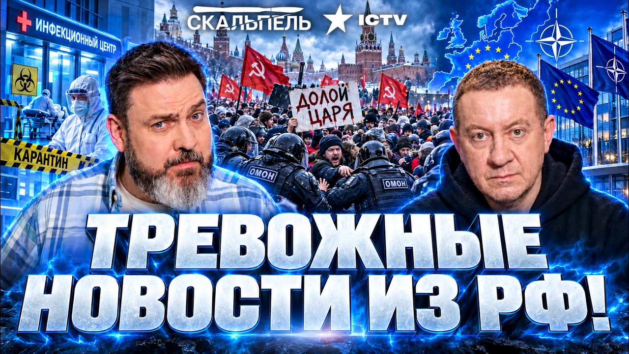 ЧУМА, карантин и ПРОТЕСТЫ! РОССИЮ накрыла СТРАШНАЯ волна бедствий. Инсайд от 