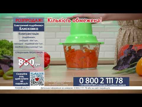 Измельчитель Молния