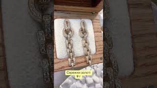 Золоті сережки-підвіски з ланками та камінням