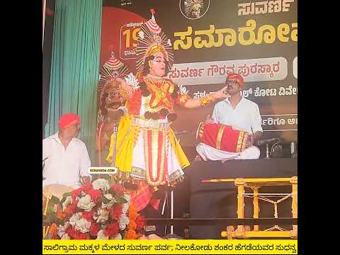 Waw! ಸುಧನ್ವನ ಅಬ್ಬರ ನೋಡಿ; Yakshagana Prasanga Sudhanva Moksha; ನೀಲಕೋಡು ಶಂಕರ ಹೆಗಡೆ Acting Sooper