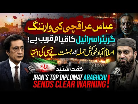 Greater Israel & Iran's Warnings | US - Iran Talks | Islamabad Blast & Basant