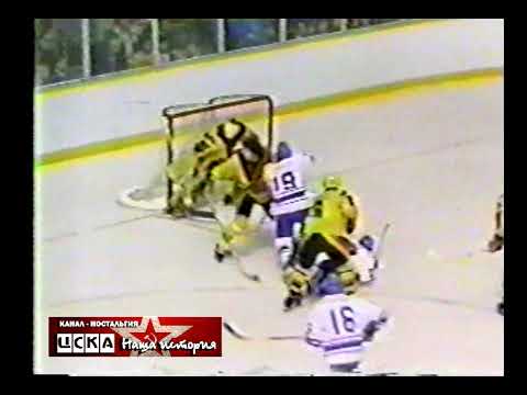 1979 Vancouver Canucks (NHL) - Dynamo (Moscow) 6-2 Friendly hockey match (Super Series)