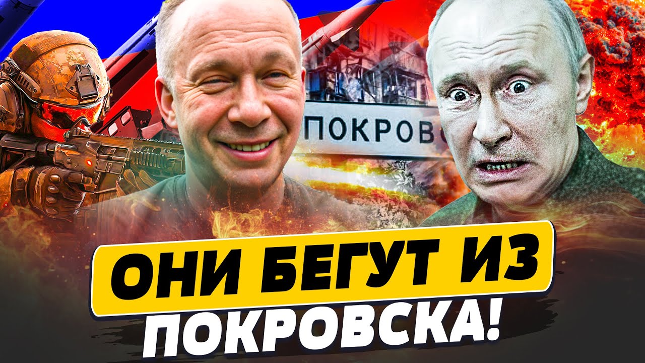 ⚡ТОЛЬКО ЧТО! СЫРСКИЙ на ФРОНТЕ! МЯСОРУБКА от ДЕСАНТА ГУР! ПОКРОВСК: ЭТО ФИНАЛ