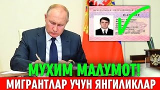 20-ФЕВРАЛ РОССИЯДАГИ МИГРАНТЛАР РЕГИСТРАЦИЯГА ОГОХ БУЛИНГ ТАРКАТИНГ...