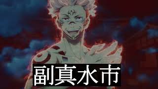 わるふざけしてしまいました【声真似】