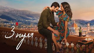 З нуля | Зої Салдана | Український дубльований трейлер | Netflix