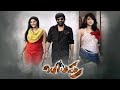 Balupu Telugu Full Movie Ravi Teja Shruti Haasan Blu Ray Version HD Dolby DTS 5 1 Action Comedy