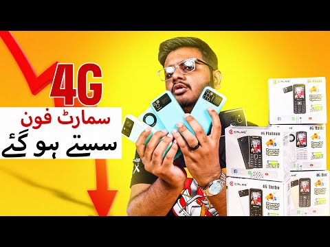 4G Smartphones Became Cheap * HotSpot Phone*