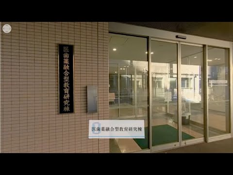 医学部医学科バーチャルキャンパスツアー（融合棟）