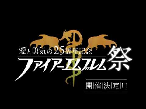 Fire Emblem 25th Anniversary Concert - PoR and RD
