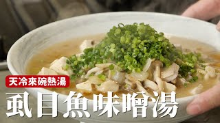 [問題] 煮魚湯用什麼魚好
