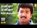 மனிஷா மனிஷா போல் இருப்பாளா Manisha Manisha HD Video So
