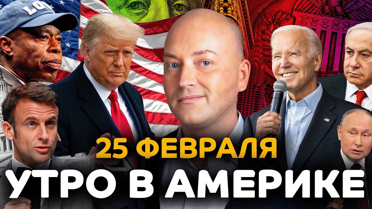 Горит небоскреб в Нью-Йорке, Маск чистит правительство