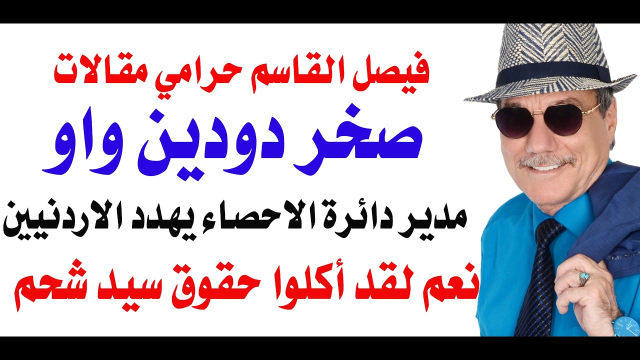 د.أسامة فوزي # 5349 - حفيد مؤسس روابط القرى ... واو