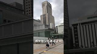 【ポケモンgo 】GOFEST2022札幌(Sapporo)〜札幌駅からの行き方