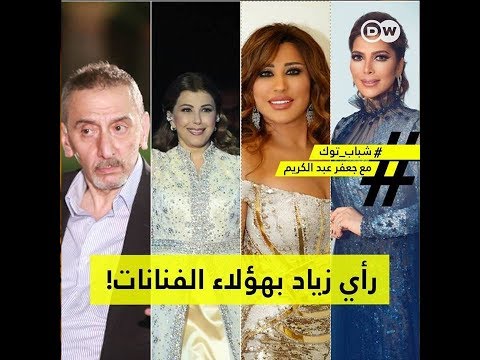 رأي زياد الرحباني  بنجوى كرم وأصالة وماجدة الرومي!| شباب توك