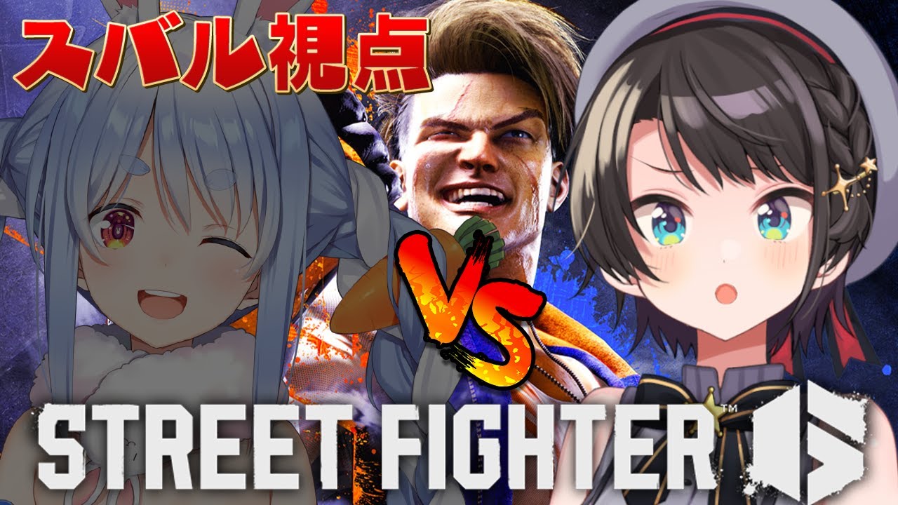 【#生スバル】ぺこちゃんと10本先取勝負!!!!!!!!!!!!!しゅば!/STREET FIGHTER 6【ホロライブ/大空スバル】