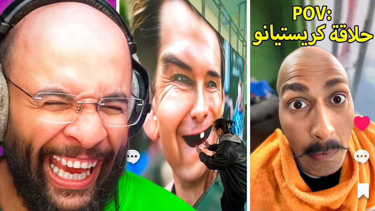 مقاطع التيك توك !! السخافة صارت تضحكني 😂 !!