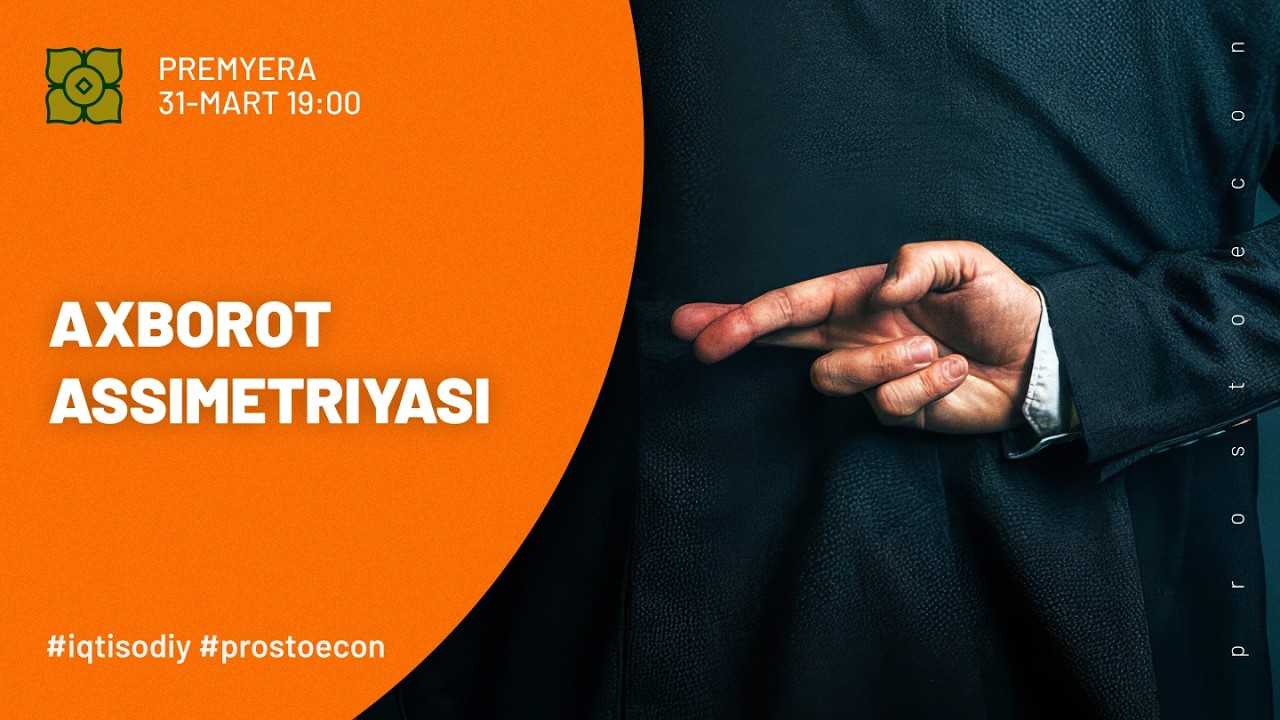 Bozorning Asosiy Kamchiligi: Axborot Asimmetriyasi | @Xurmomedia  x @prostoecon