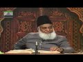 Takabur Kia Hai Dr Israr Ahmad