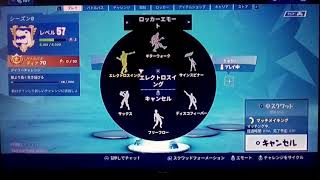 1.4倍速フォートナイト