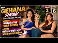 THE GEHANA SHOW SIMRAN KAPOOR PART 6 SEASON 3 PODCADT ZADA DER TAK KAISE KARNE K TAREEKEY