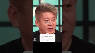 コロナ後遺症の心筋炎は実は... #ホリエモン #コロナ #shorts