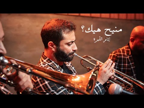 Iyam El Lira - Mnih Heik? (Ehmej Festival 2024)