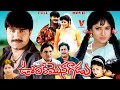 OORIKI MONAGADU EXCLUSIVE TELUGU FULL MOVIE SRIKANTH SANGHAVI NEELIMA V9 VIDEOS