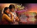 ನಾನು ನೀನು ಒಂದಾದಮೇಲೆ Kannada Remix Songs Naanu Neenu Ondaadamele Ka