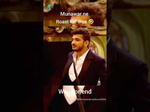 munawar faruki ने rost कर diya. big boss me आते hee. #munawarfaruqui  #munawar #biggboss