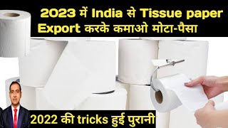 how to export tissue paper from india I rajeevsaini  I how to export toilet paper I tissue paper