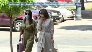 Ինդեքս 09.06.2020