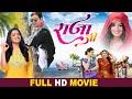 #Amrapali Dubey | Full HD Bhojpuri Movie राजा जी | Dinesh Lal Yadav Nirahua  Superhit Bhojpuri Movie