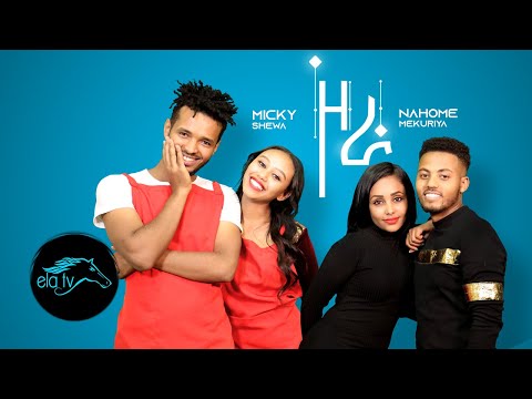 ela tv - Micky Shewa & Nahome Mekuriya - Zora -Ethiopian Music 2020 - (Official Music Video)