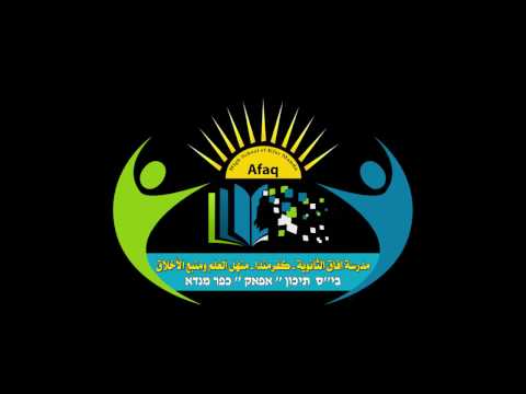 انتخابات مجلس الطلاب في مدرسة افاق كفرمندا