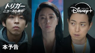 本予告（字幕版）