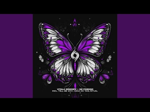 Ne Pozdno (Extended Mix)