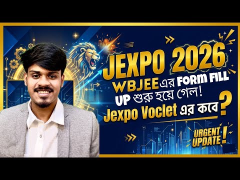 Jexpo 2026: FORM FILLUP কবে শুরু? ELIGIBILITY? Jexpo 2026 | Voclet 2026| Polytechnic Admission 2026