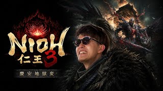 【仁王３】DLC第1弾『慶安地獄変』やります#3 ⚠️ネタバレ注意⚠️
