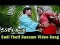 Sudi Thoti Baanam Video Song Seethakoka Chiluka Movie Navadeep Sheela