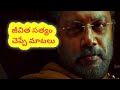 Prastanam Sai Kumar Best Dialogues ప్రస్థానం తెలుగు మూవీ Dialo