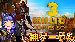 #８🔥350万本売れたから神ゲー🏴また日本編を作ってほしいなUBIさん＃アサシンクリードブラックフラッグRE:シンクロ